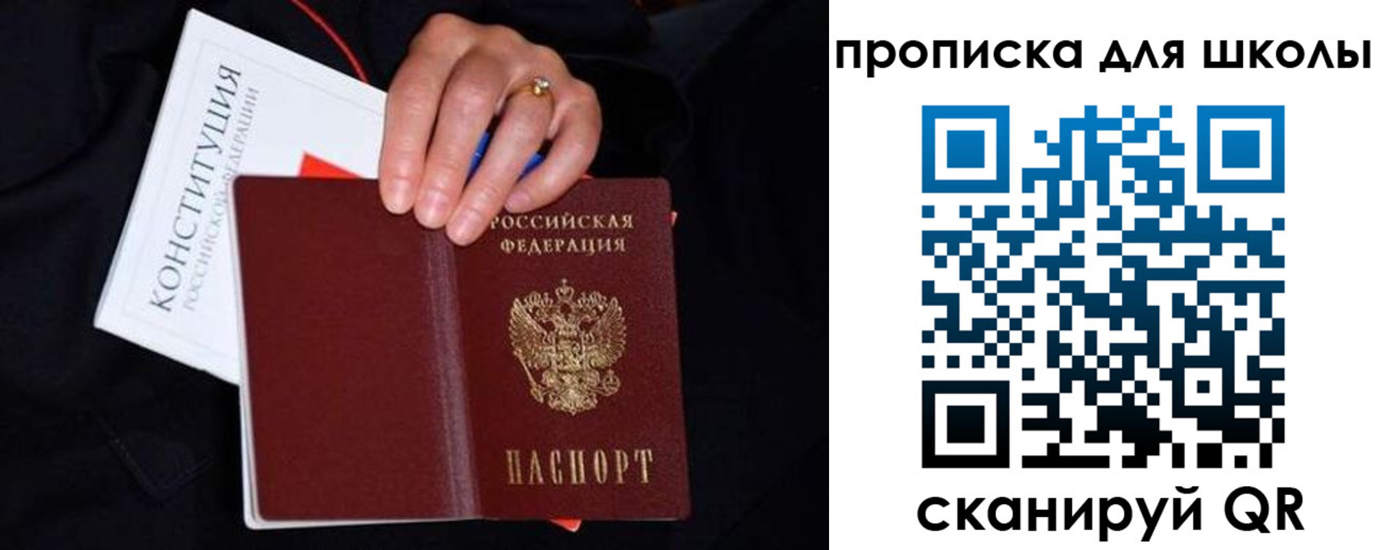 временная регистрация надежно в Михайловке