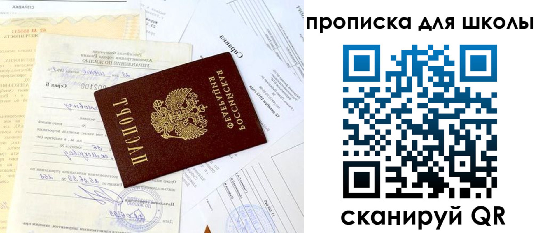 прописка иностранных граждан в Михайловке