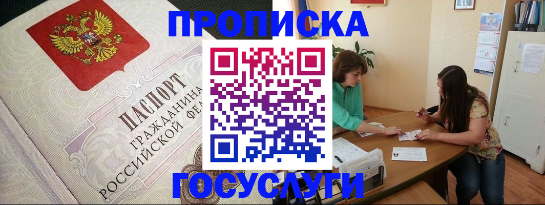 миграционный учет в Михайловке