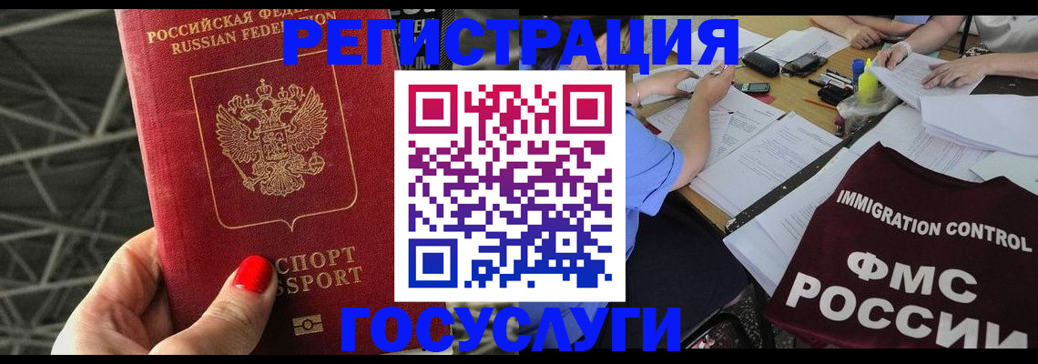 временная регистрация гарантия в Михайловке