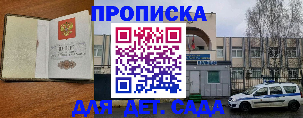 регистрация для дет. сада в Михайловке