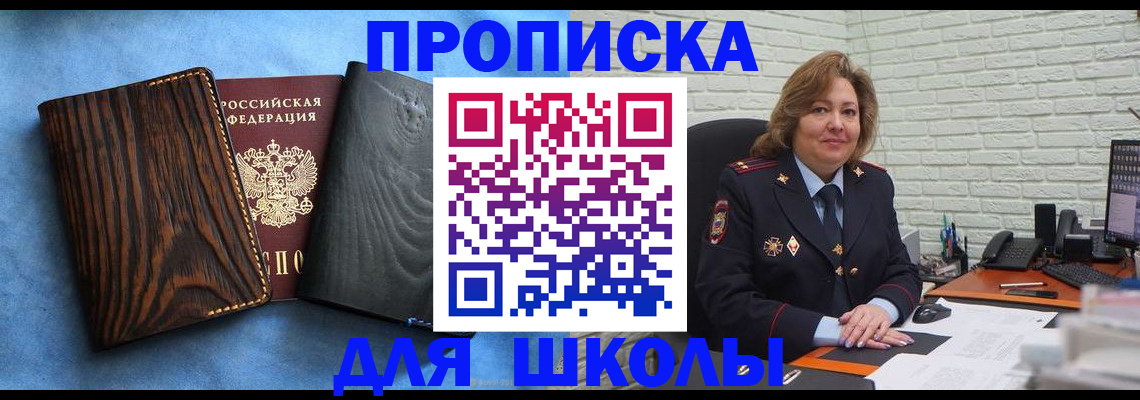 временная регистрация адрес в Михайловке